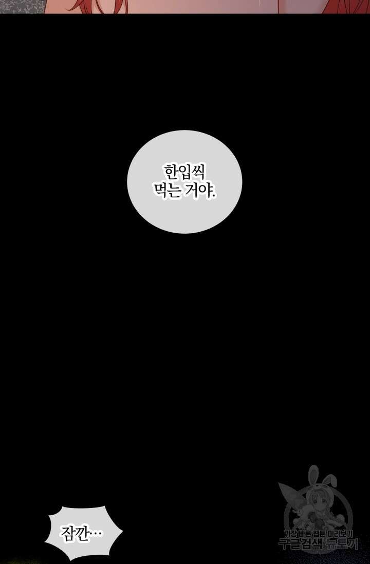 10화 화이트 초콜릿 베타 소백작이 달라졌다-엔터 작가 22