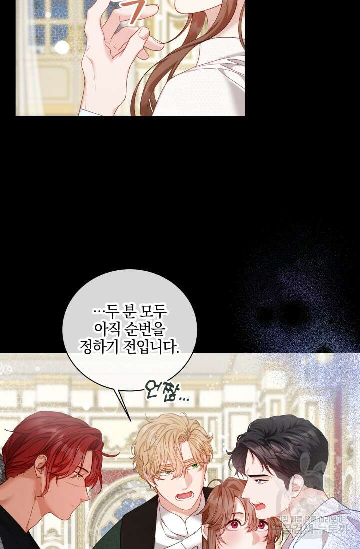 10화 화이트 초콜릿 베타 소백작이 달라졌다-엔터 작가 25