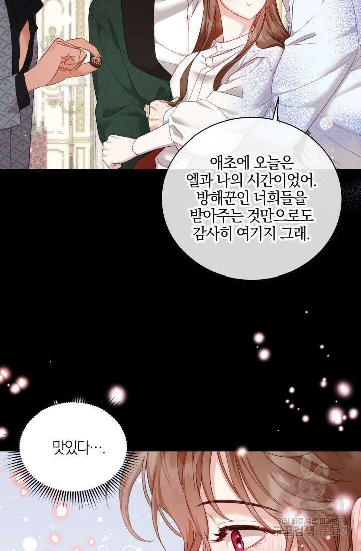 10화 화이트 초콜릿 베타 소백작이 달라졌다-엔터 작가 26