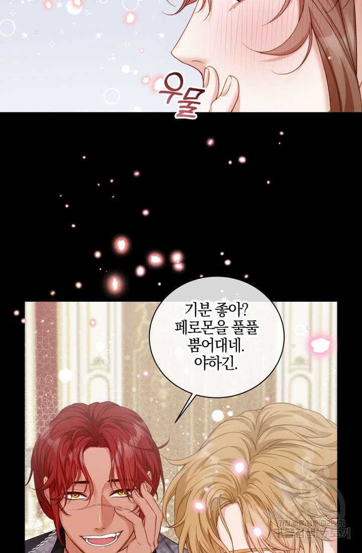 10화 화이트 초콜릿 베타 소백작이 달라졌다-엔터 작가 27