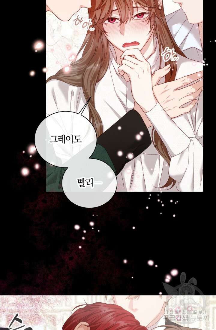 10화 화이트 초콜릿 베타 소백작이 달라졌다-엔터 작가 33