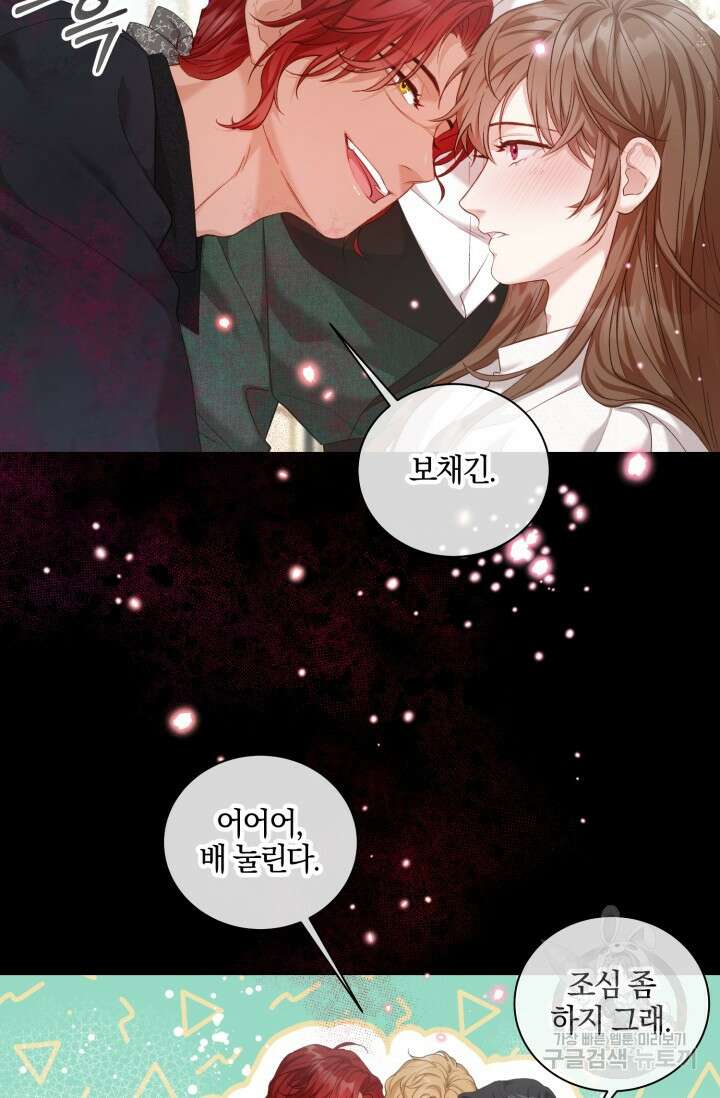 10화 화이트 초콜릿 베타 소백작이 달라졌다-엔터 작가 34