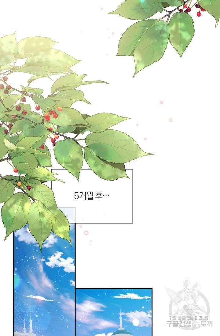 10화 화이트 초콜릿 베타 소백작이 달라졌다-엔터 작가 37
