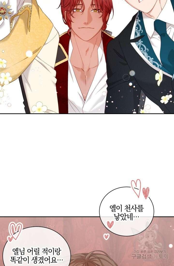 10화 화이트 초콜릿 베타 소백작이 달라졌다-엔터 작가 41