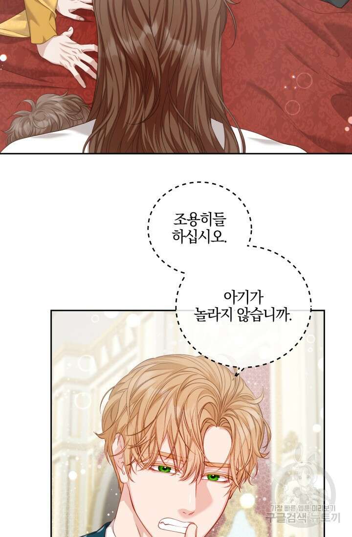 10화 화이트 초콜릿 베타 소백작이 달라졌다-엔터 작가 56