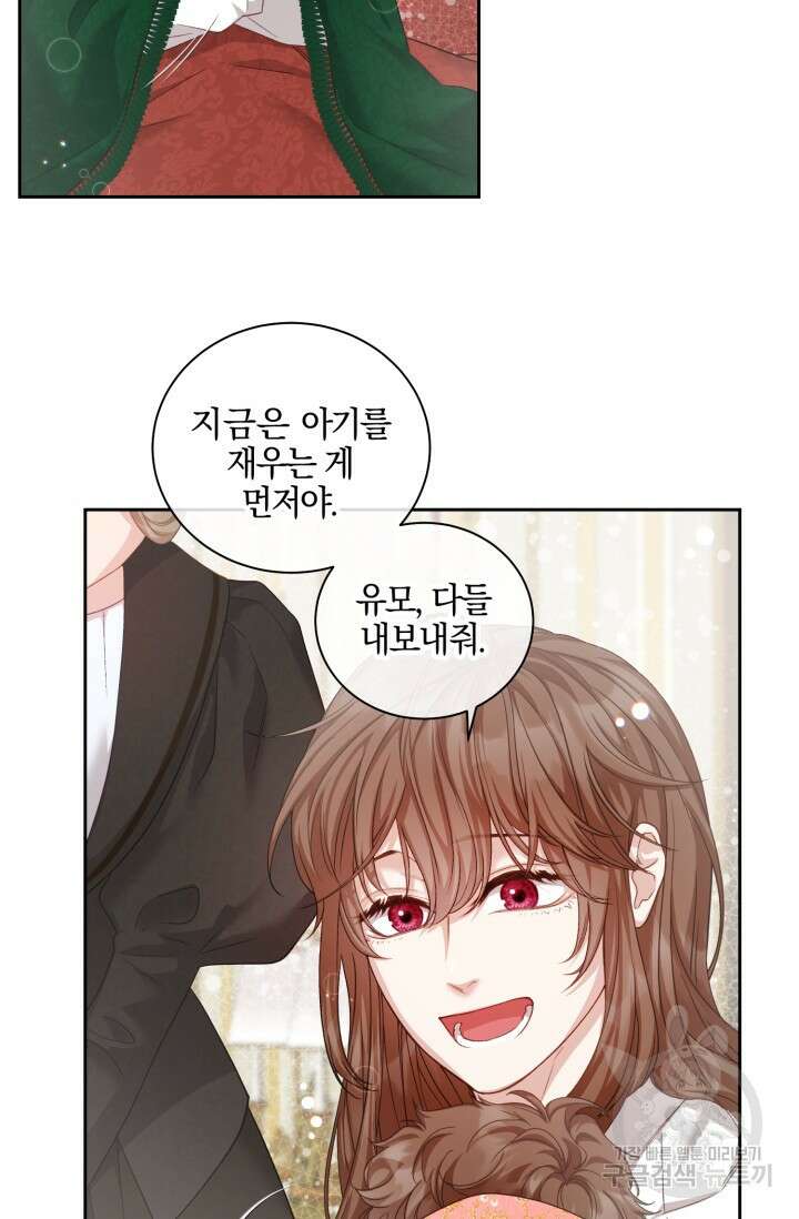 10화 화이트 초콜릿 베타 소백작이 달라졌다-엔터 작가 58