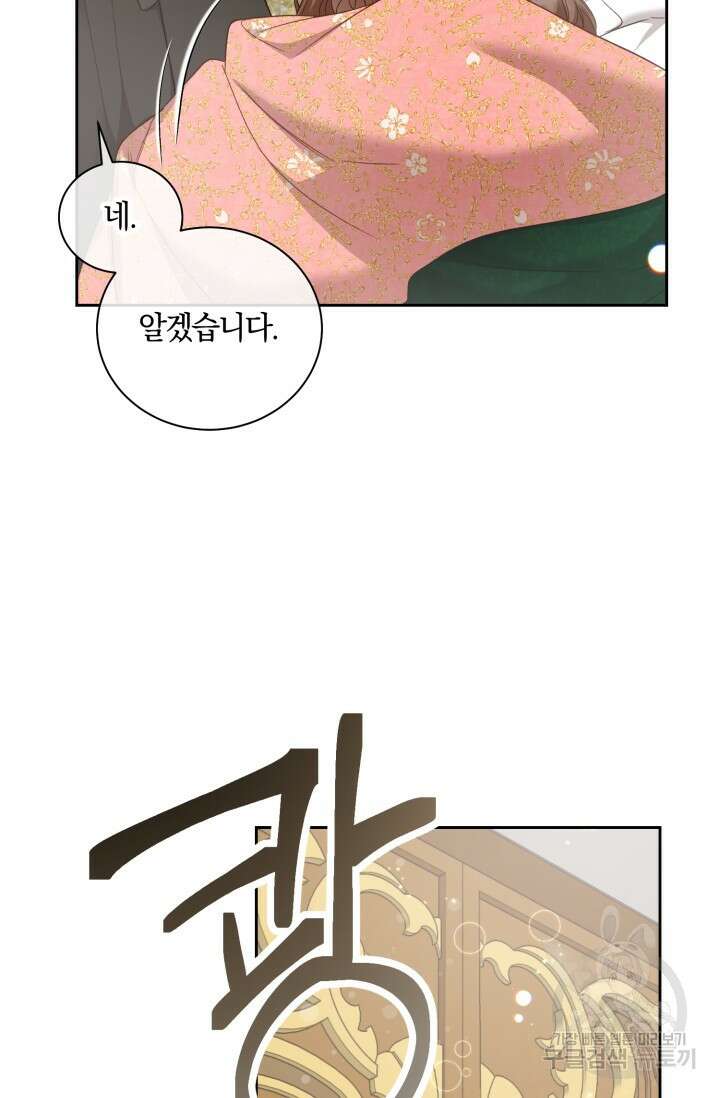 10화 화이트 초콜릿 베타 소백작이 달라졌다-엔터 작가 59