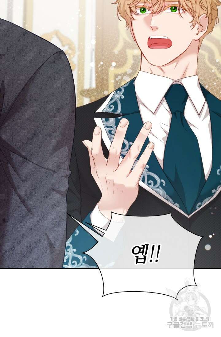 10화 화이트 초콜릿 베타 소백작이 달라졌다-엔터 작가 63