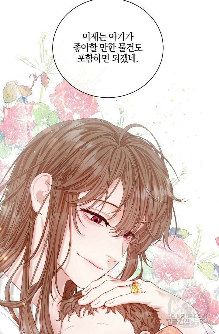 10화 화이트 초콜릿 베타 소백작이 달라졌다-엔터 작가 69