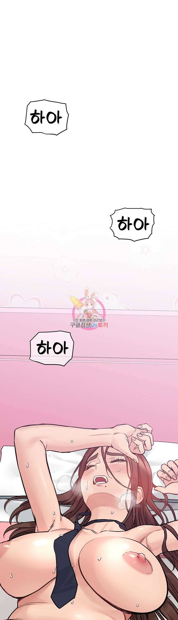 엄마한텐 비밀이야 74화 1