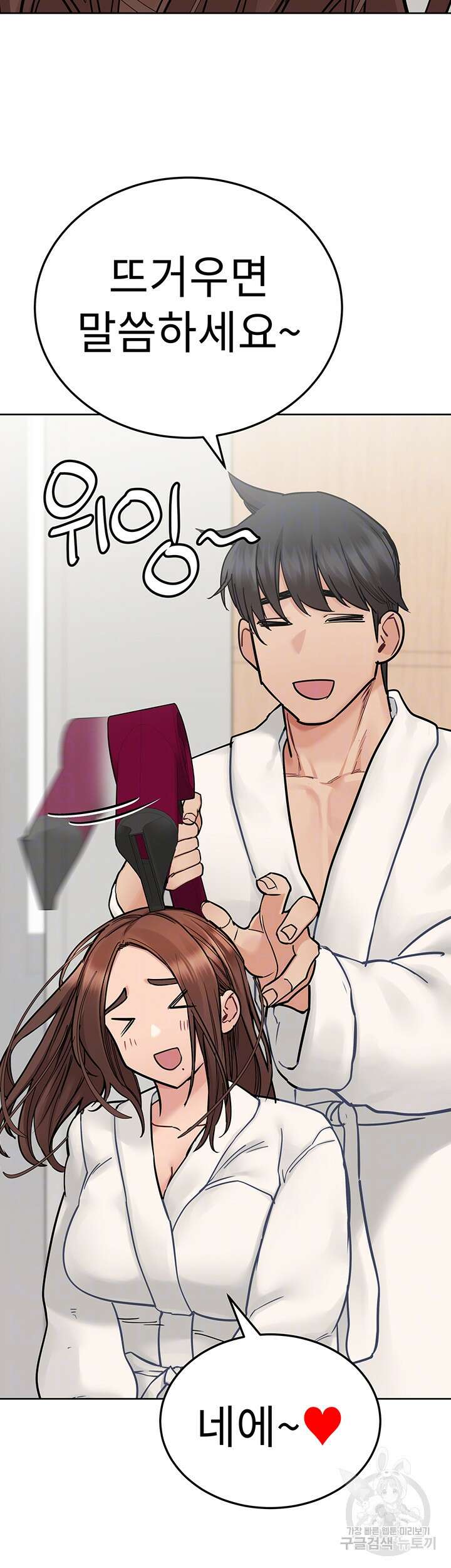 엄마한텐 비밀이야 74화 9