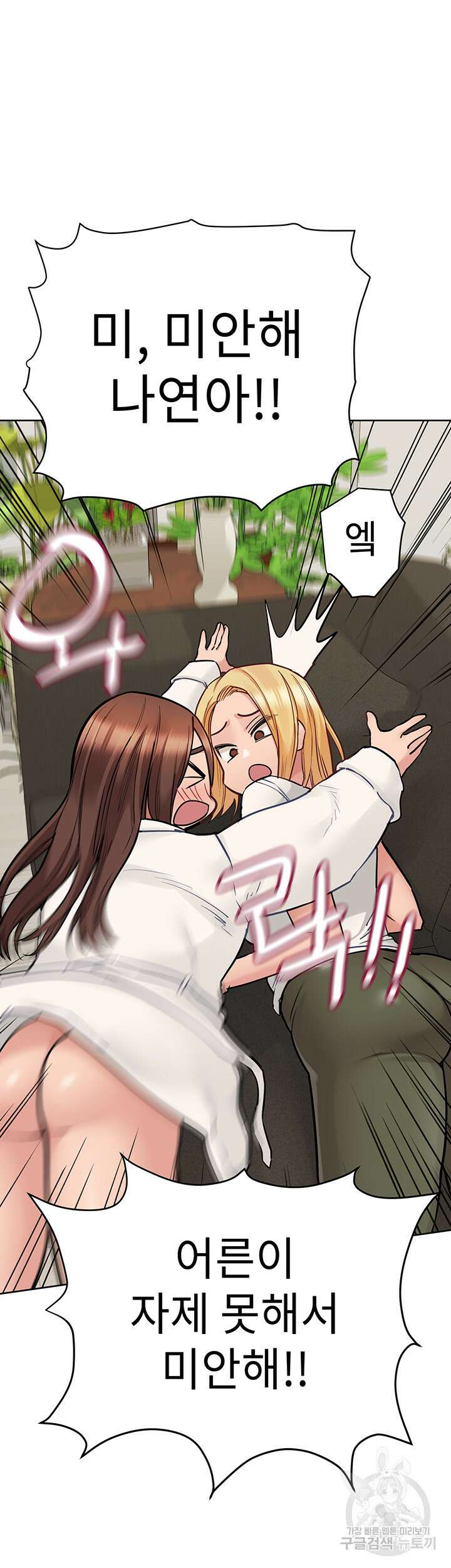 엄마한텐 비밀이야 74화 13