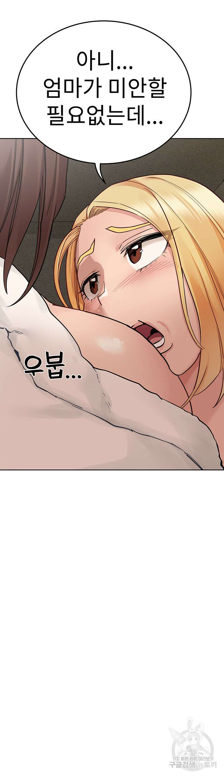 엄마한텐 비밀이야 74화 15