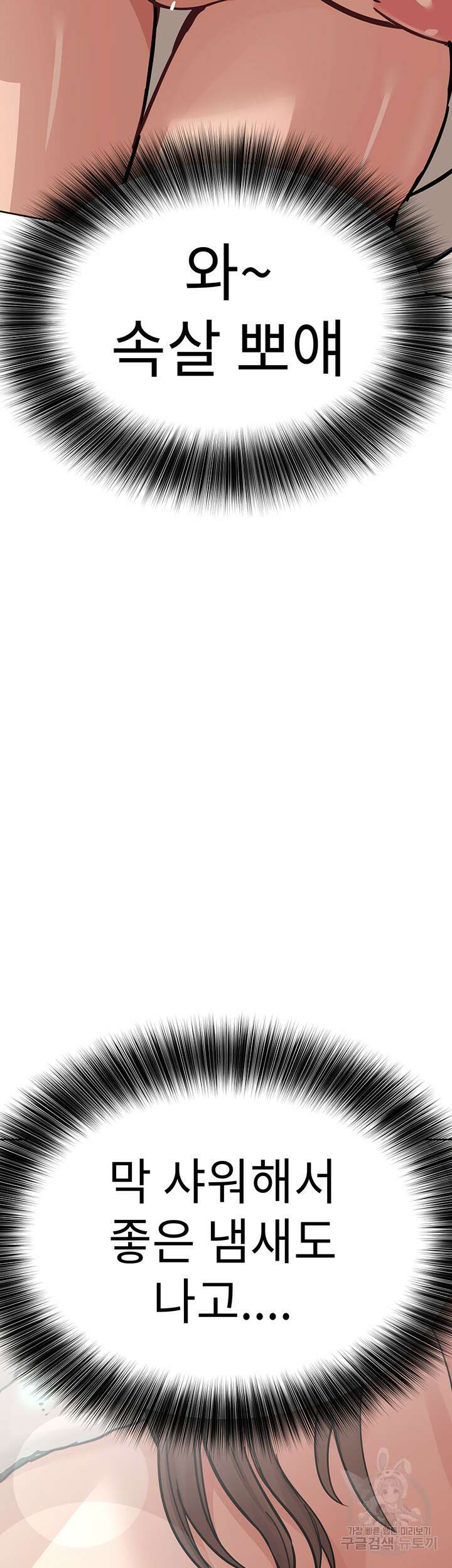 엄마한텐 비밀이야 74화 17
