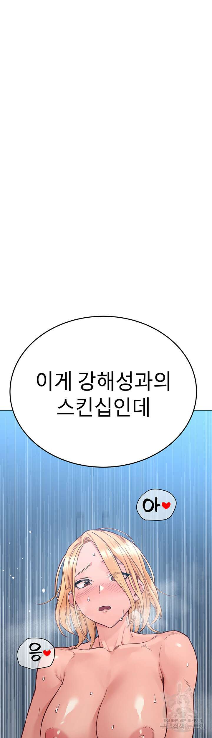 엄마한텐 비밀이야 74화 26