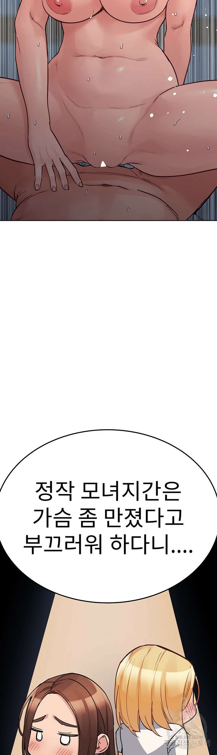 엄마한텐 비밀이야 74화 27