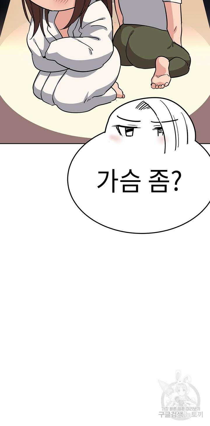 엄마한텐 비밀이야 74화 28