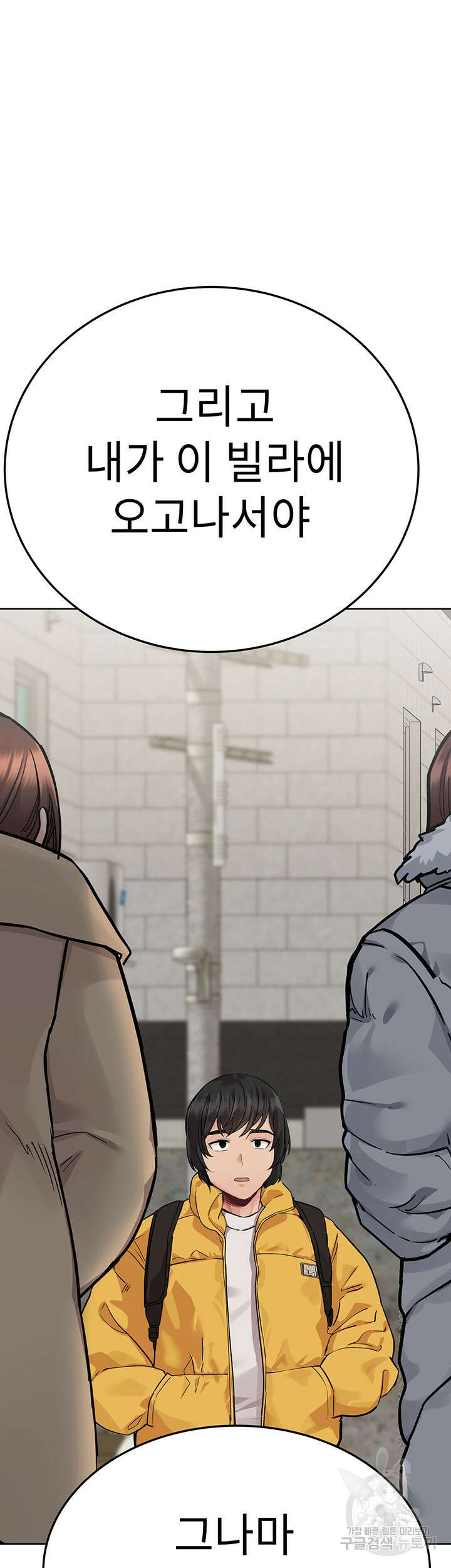 엄마한텐 비밀이야 74화 34