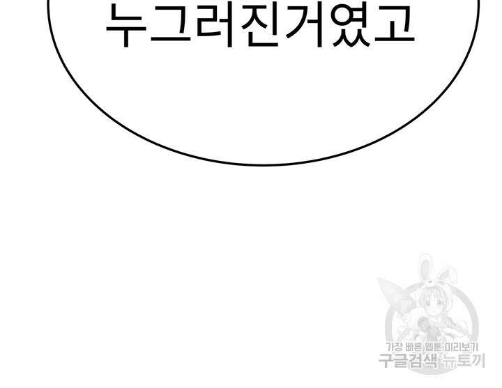 엄마한텐 비밀이야 74화 35