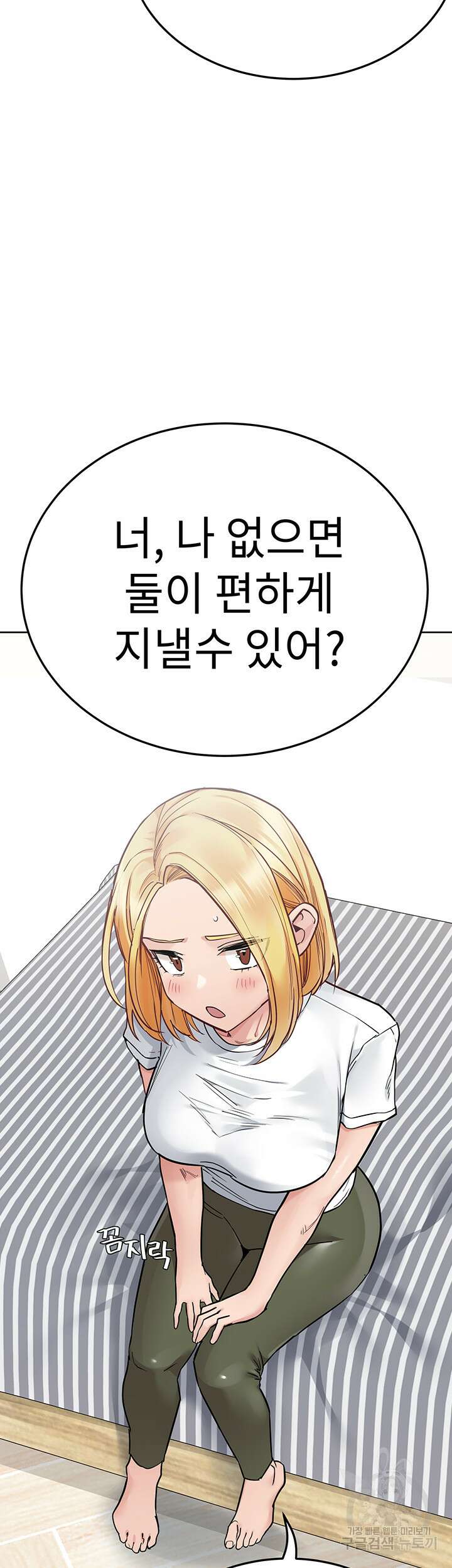 엄마한텐 비밀이야 74화 37