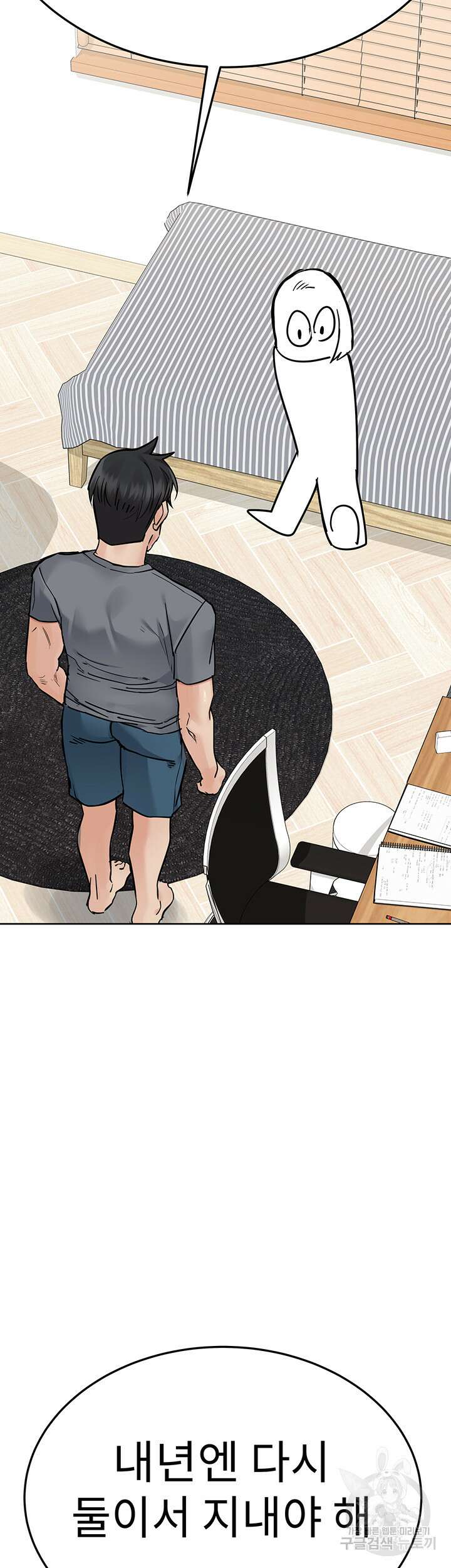 엄마한텐 비밀이야 74화 40