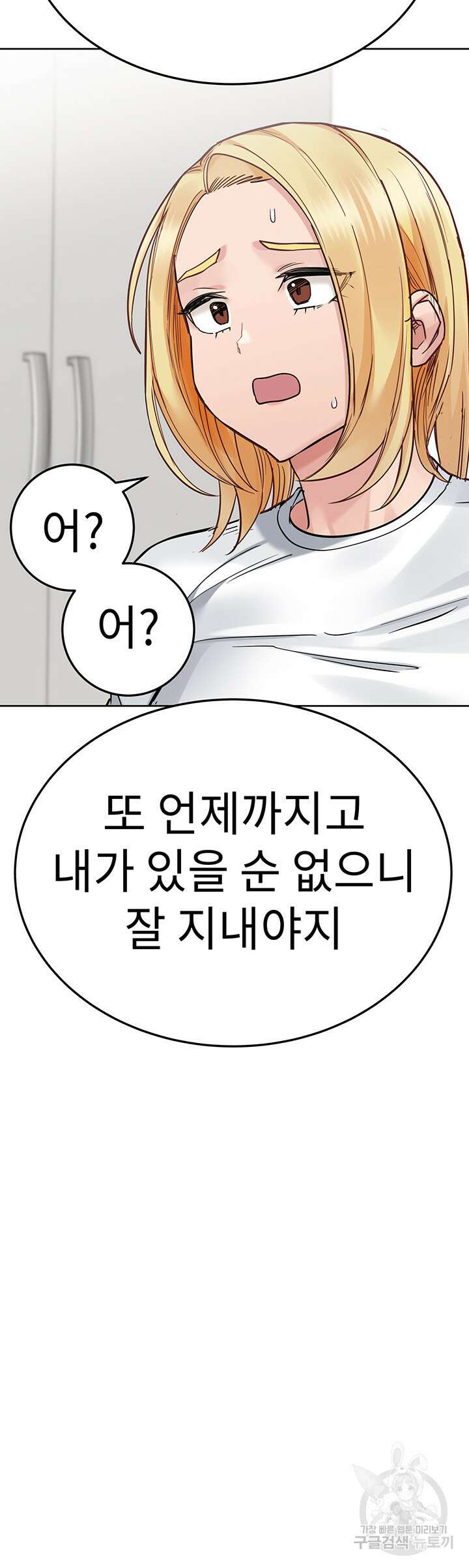 엄마한텐 비밀이야 74화 41