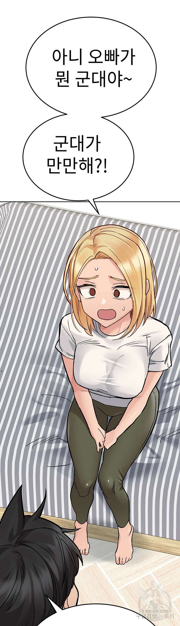 엄마한텐 비밀이야 74화 42