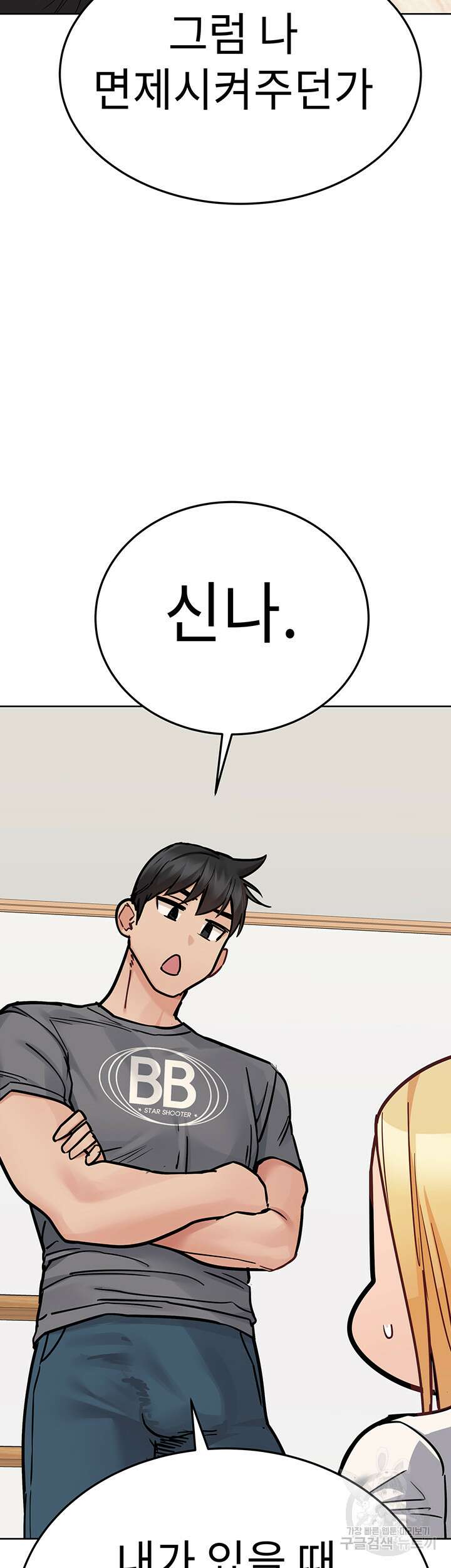 엄마한텐 비밀이야 74화 43