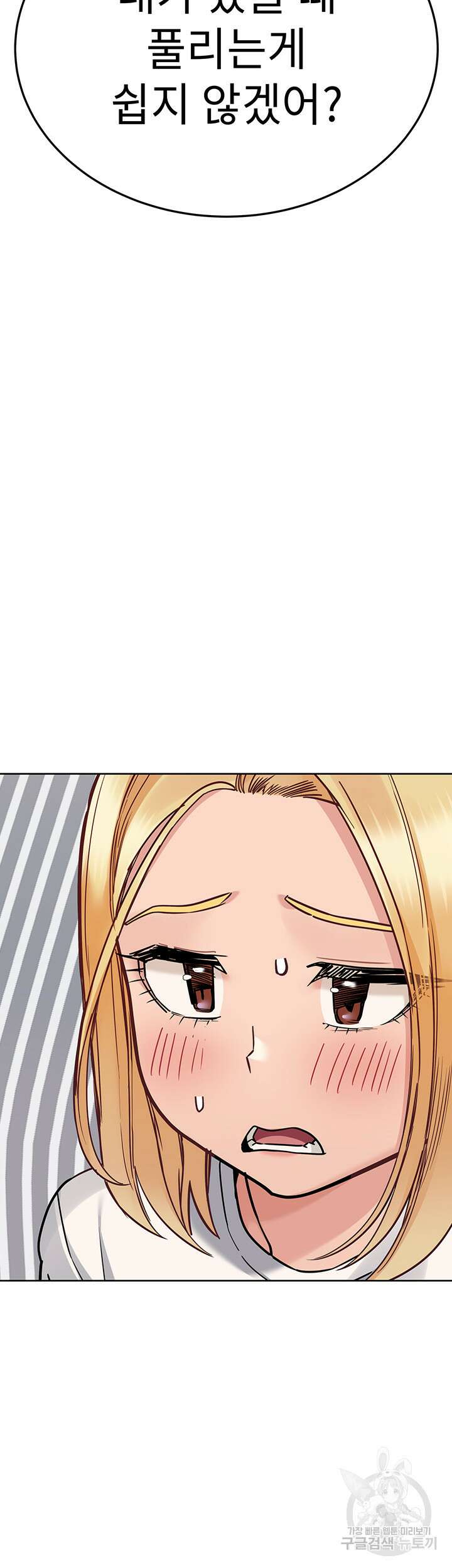 엄마한텐 비밀이야 74화 44
