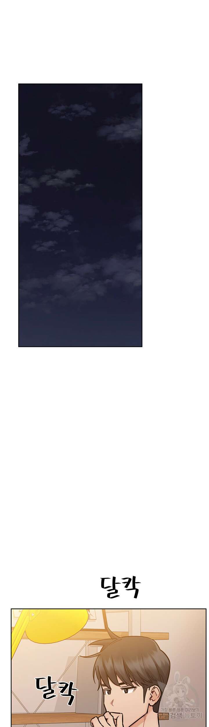 엄마한텐 비밀이야 74화 45