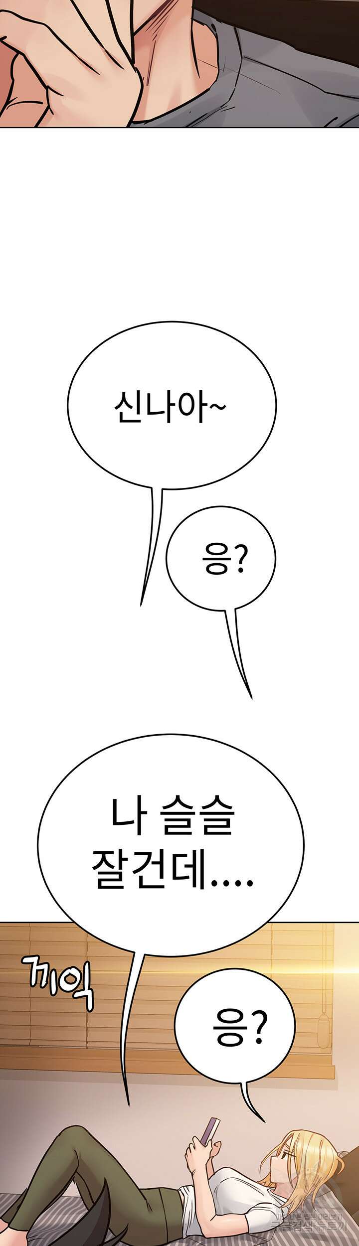 엄마한텐 비밀이야 74화 47