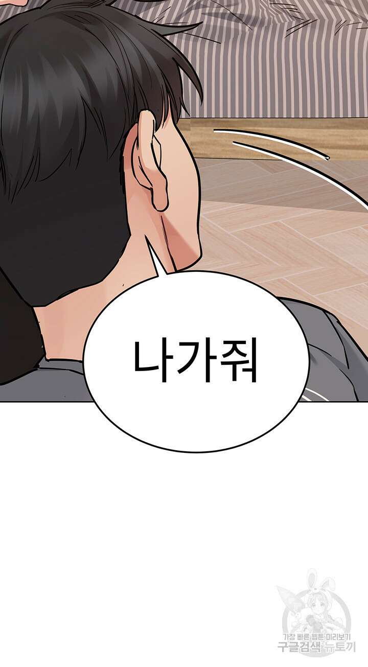 엄마한텐 비밀이야 74화 48