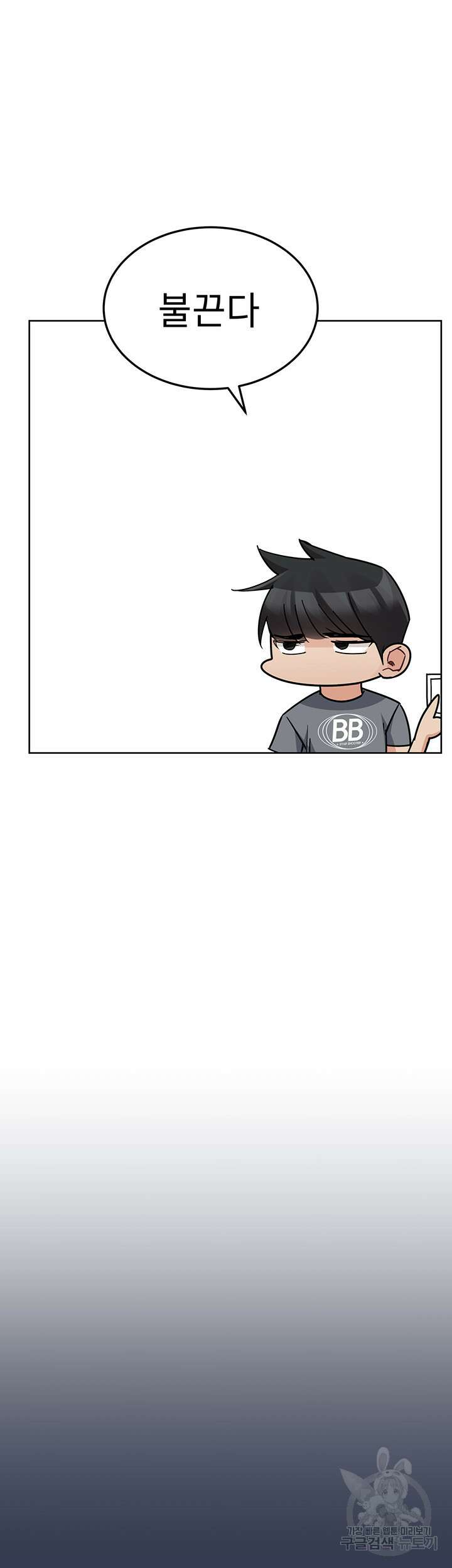 엄마한텐 비밀이야 74화 51