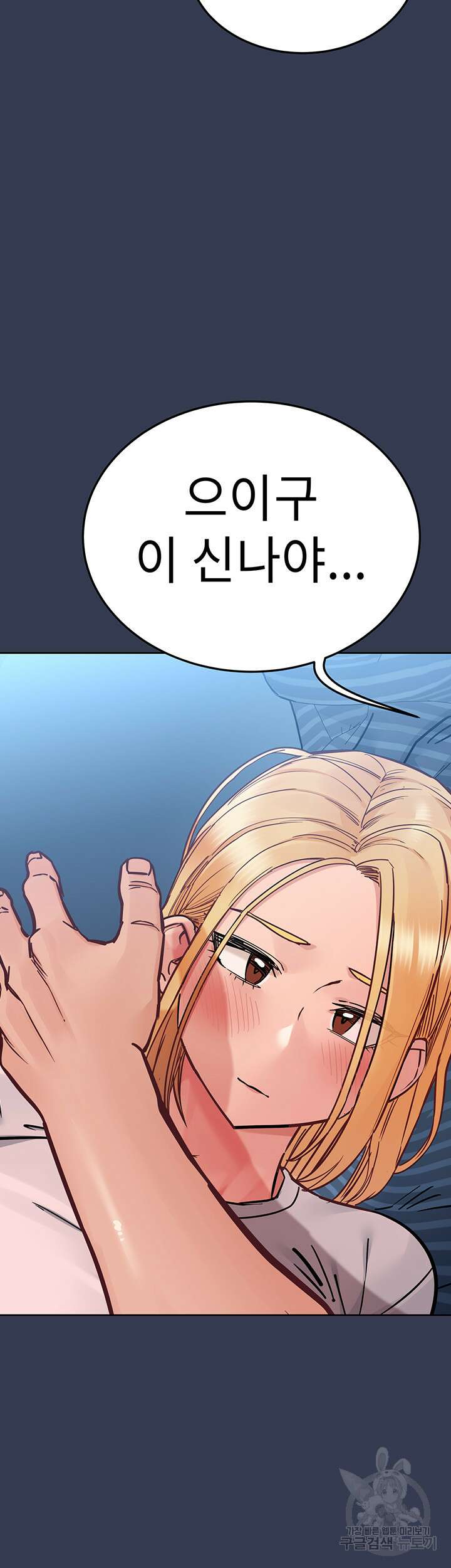 엄마한텐 비밀이야 74화 60
