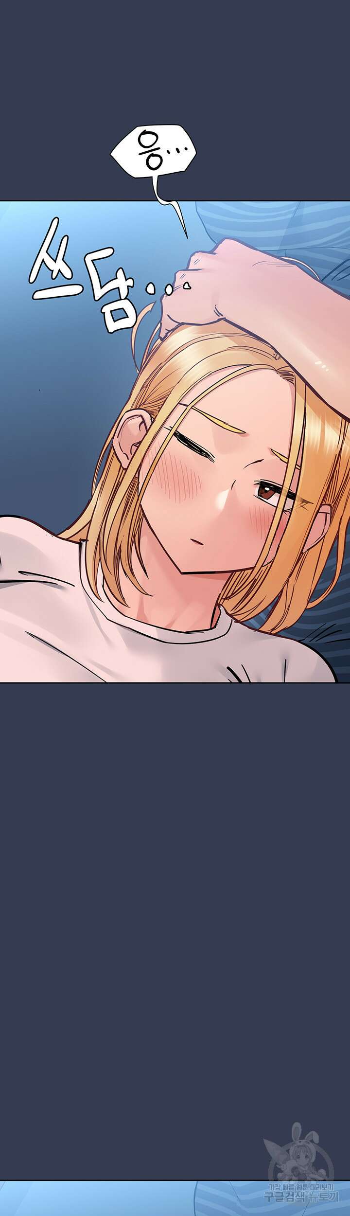 엄마한텐 비밀이야 74화 61