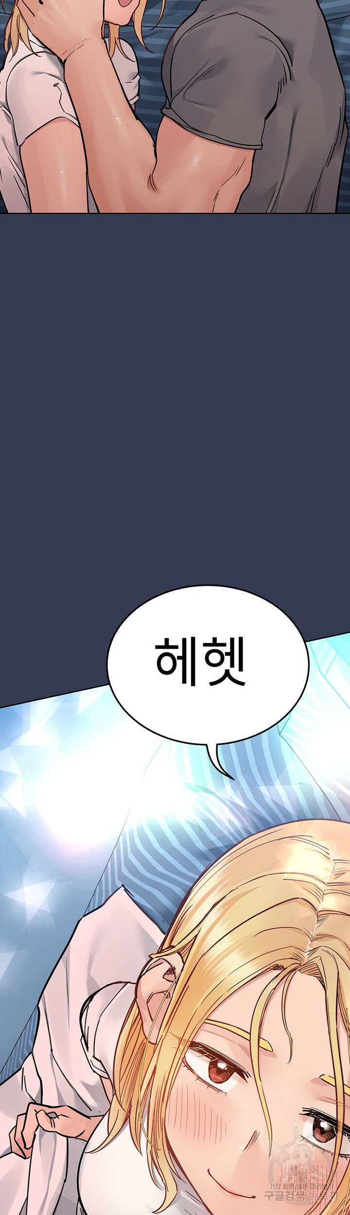 엄마한텐 비밀이야 74화 64