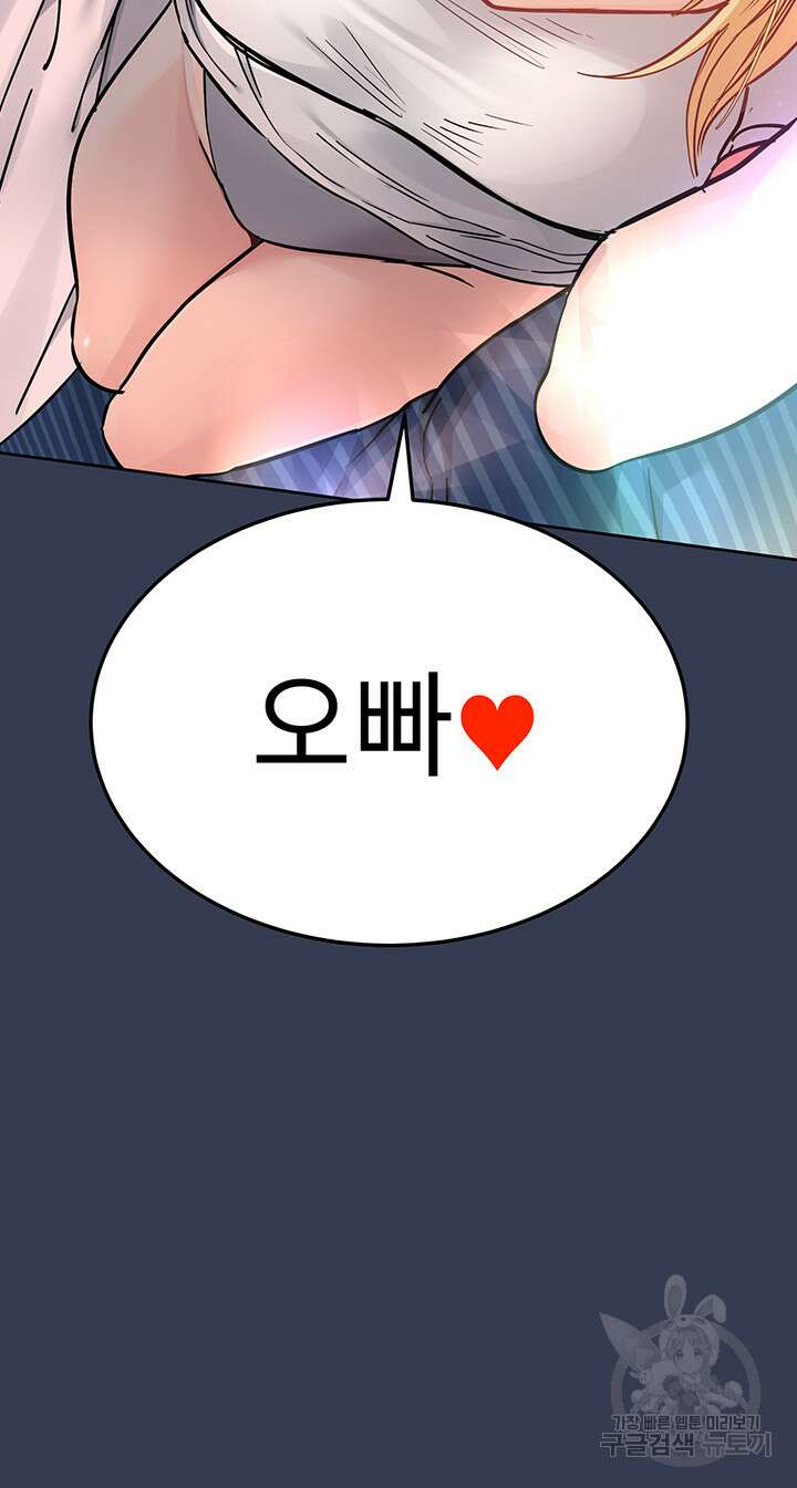 엄마한텐 비밀이야 74화 65