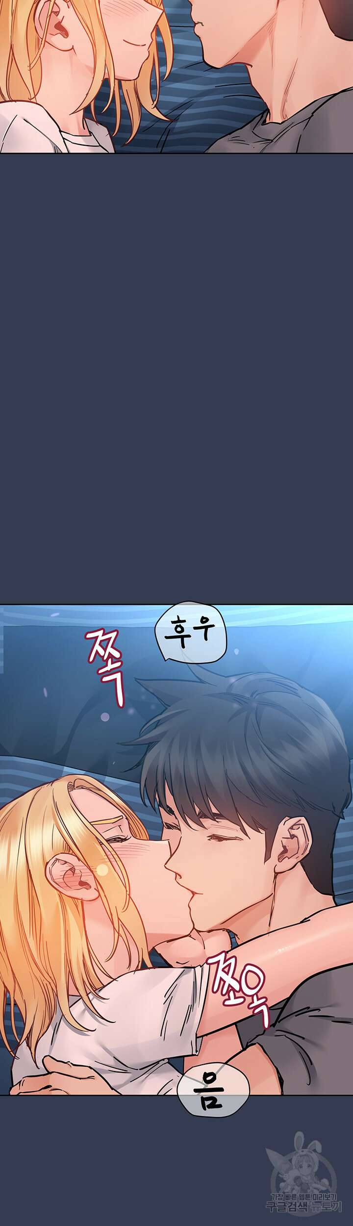 엄마한텐 비밀이야 74화 68
