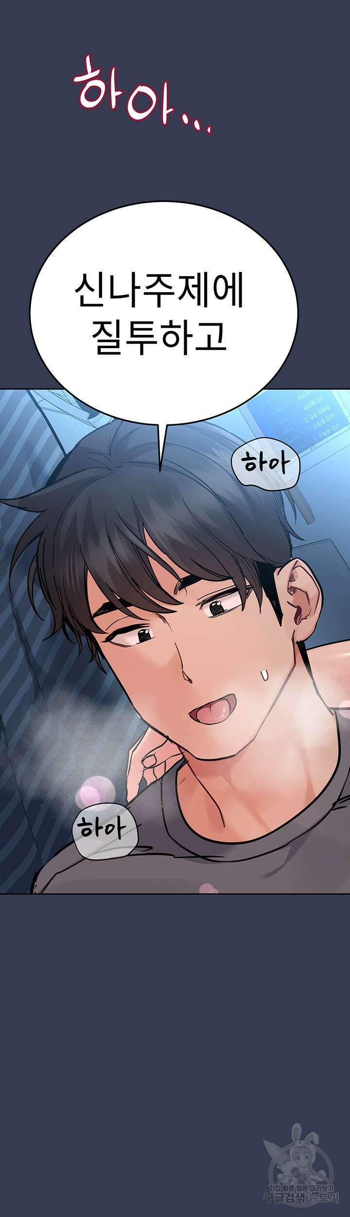 엄마한텐 비밀이야 74화 69