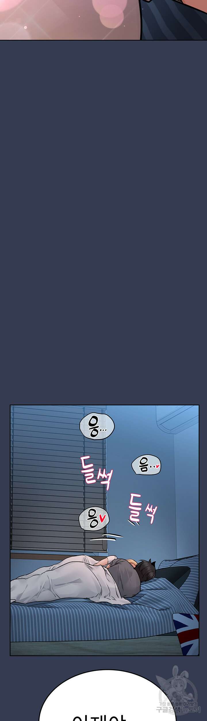 엄마한텐 비밀이야 74화 71