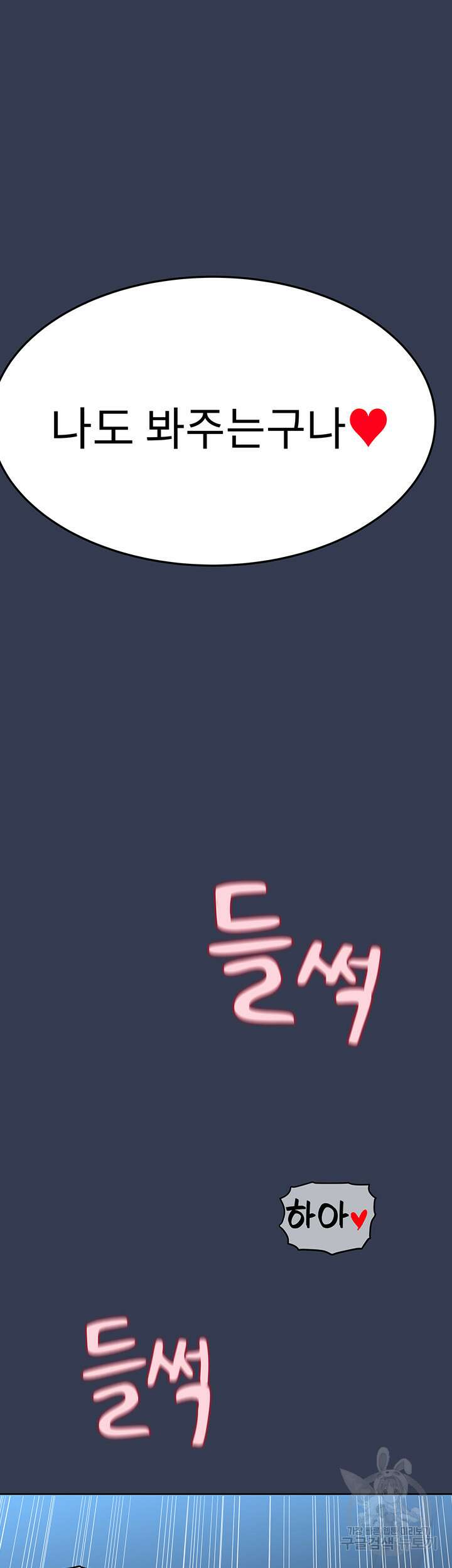 엄마한텐 비밀이야 74화 73