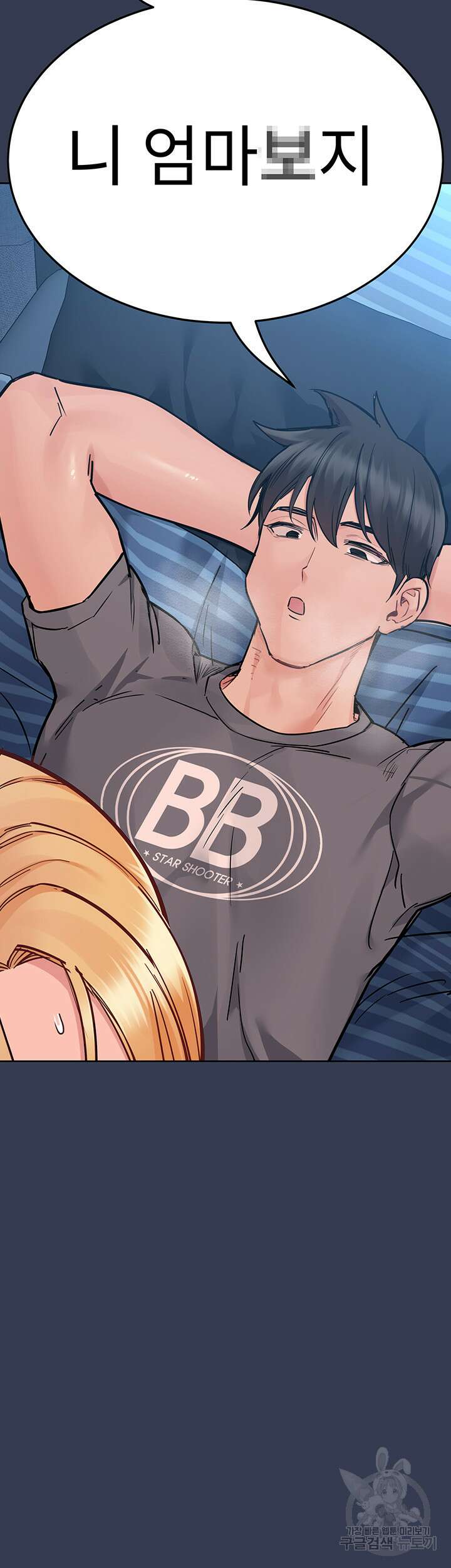 엄마한텐 비밀이야 74화 77