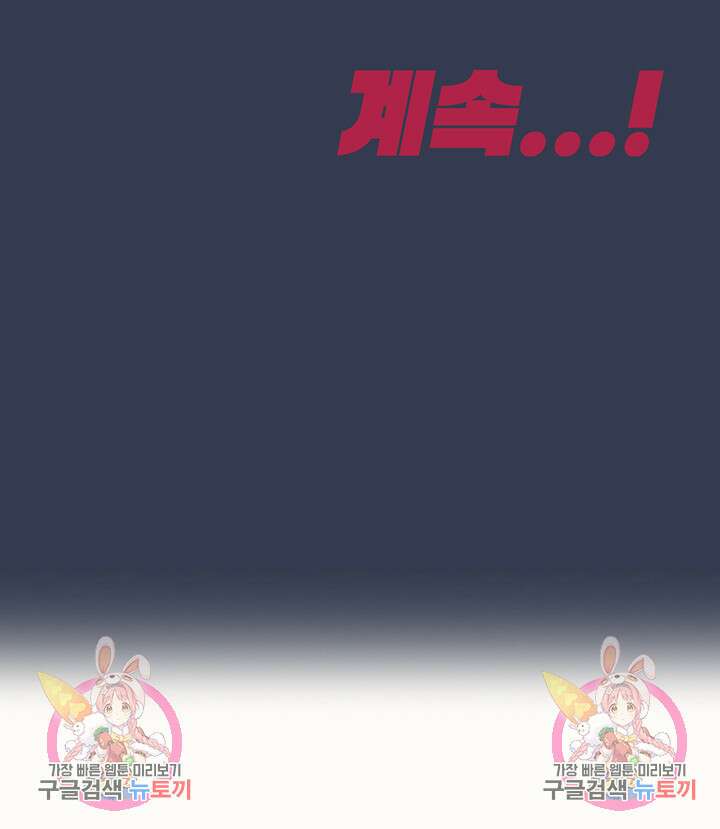 엄마한텐 비밀이야 74화 79