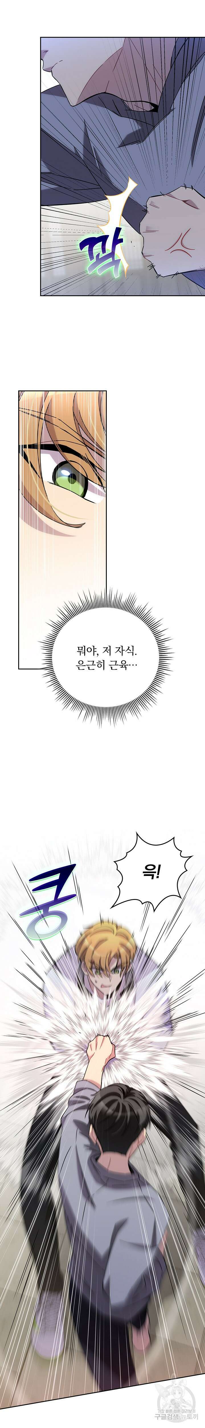 귀신 보는 급식은 퇴마 중입니다 18화 3