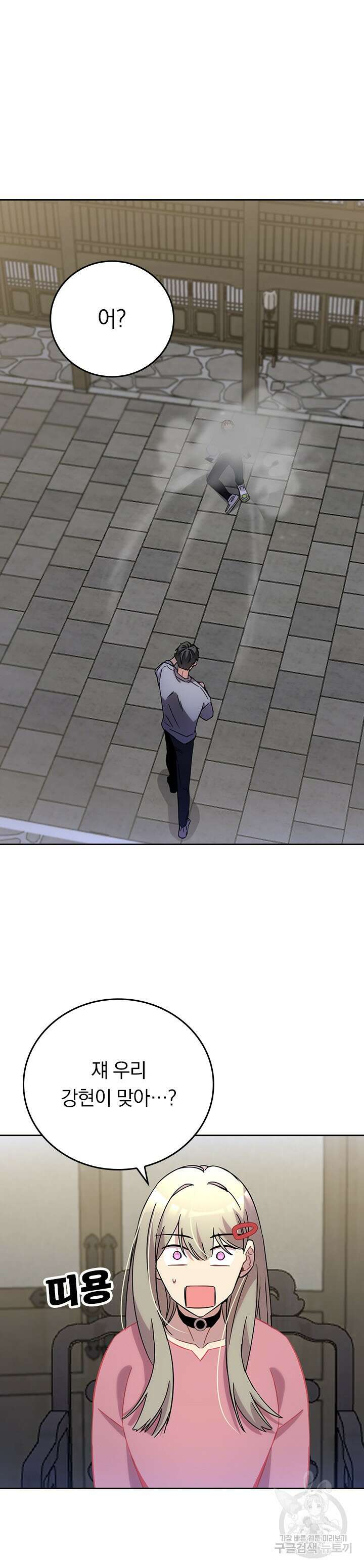 귀신 보는 급식은 퇴마 중입니다 18화 7
