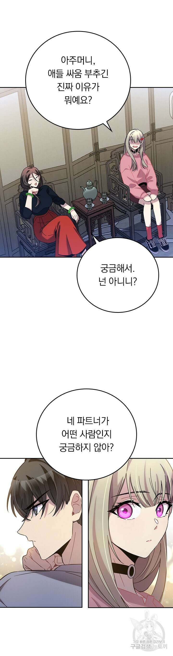 귀신 보는 급식은 퇴마 중입니다 18화 9