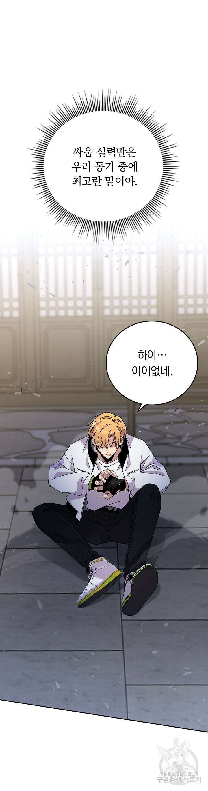 귀신 보는 급식은 퇴마 중입니다 18화 11