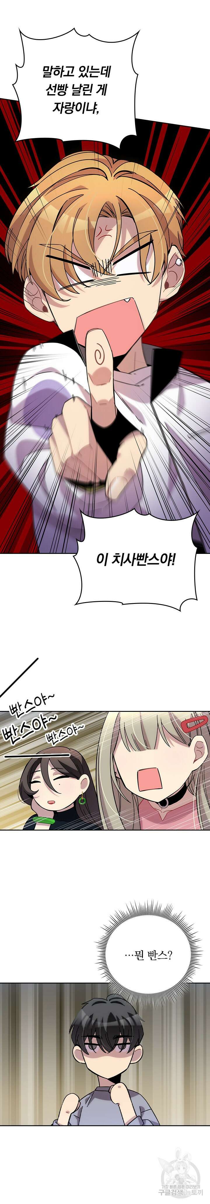 귀신 보는 급식은 퇴마 중입니다 18화 12
