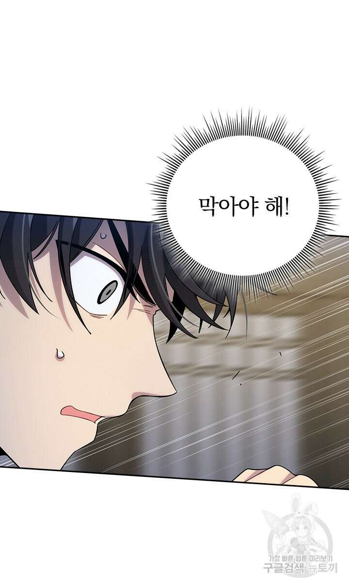 귀신 보는 급식은 퇴마 중입니다 18화 19