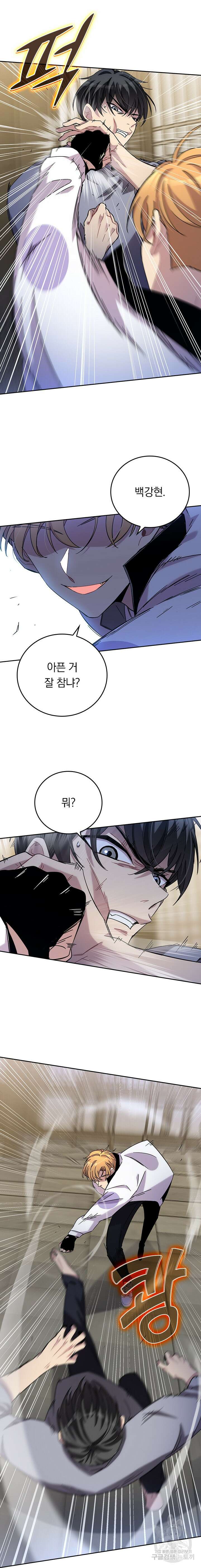 귀신 보는 급식은 퇴마 중입니다 18화 20
